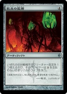 MTG ■無/日本語版■《孤立の監房/Isolation Cell》新たなるファイレクシア NPH