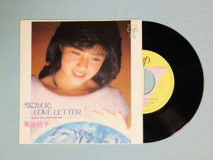 [EP] 菊池桃子 / 雪にかいた LOVE LETTER (1984)