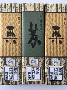 送料230円～3本セット 高級 栗ようかん＆茶 羊かん 羊羹 くり 和菓子 お菓子詰め合わせセット お買い得 大量