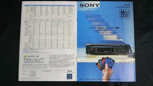 『SONY(ソニー) ミニディスク(Mini Disc)カタログ 1996年10月』MDS-JA3ES/MDS-JE700/MDS-JE500/MDS-S37 MDS-J3000/MDS-S1/MXD-D1/