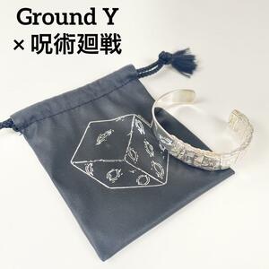 Ground Y × 呪術廻戦　コラボ限定 シルバーバングル　入手困難