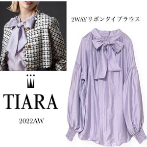 22AW TIARA ティアラ （メルローズ） 2WAY リボンタイブラウス ラベンダー フリー