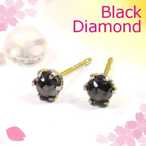 【早い者勝ち卸特価】【新品即決】Pt900ブラックダイヤモンドピアス0.3ct 男性にも女性にも人気 プラチナ プレゼントに最適 DT104