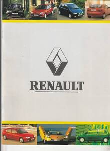 ルノー　RENAULT 総合カタログ　９７年　トゥインゴ・メガーヌ・ルーテシア他