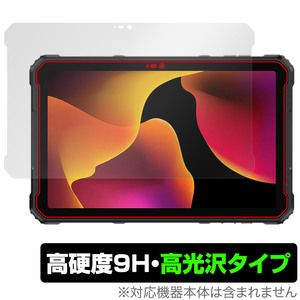 Ulefone Armor Pad 2 保護 フィルム OverLay 9H Brilliant for ウレフォン タブレット アーマー パッド 9H 高硬度 透明 高光沢