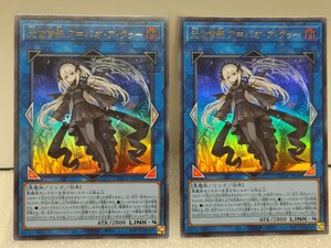 遊戯王 光なき影 ア=バオ・ア・クゥー ウルトラレア SUDA-JP049 2枚セット