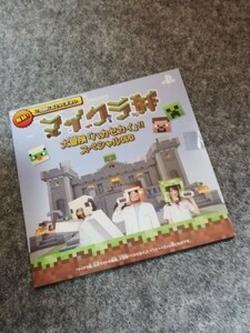 マインクラフトDVD マイクラ部 虹のコンキスタドール 鶴見萌