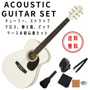 アコースティックギター 初心者セット Legend by Aria FG-15/WH セット アリア ホワイト 送料無料