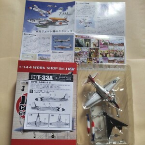 1/144 エフトイズ F-toys 日本の翼コレクション2 4-シークレット T-33A アメリカ空軍 サンダーバーズ (1957年・サポート機)　USAF