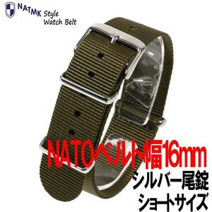 NATO16mm カーキグリーン シルバー尾錠 ショートサイズ 取付けマニュアル 時計ベルト 