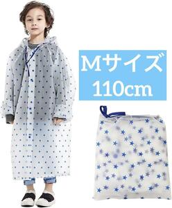 [JNiA] レインコート キッズ カッパ 雨具 「Mサイズ～110