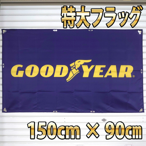 グッドイヤー フラッグ P135 特大サイズ 壁面装飾 カーショップ 輸入雑貨 タイヤ GOOD YEAR カー用品 カーショップ ガレージ装飾 店舗