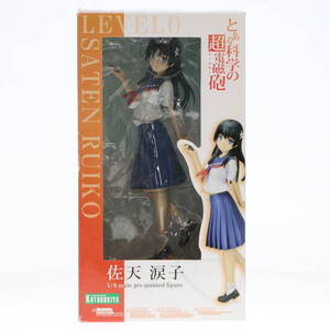 【中古】[FIG] 佐天涙子(さてんるいこ) とある科学の超電磁砲 1/8 完成品 フィギュア(PP437) コトブキヤ(61177964)