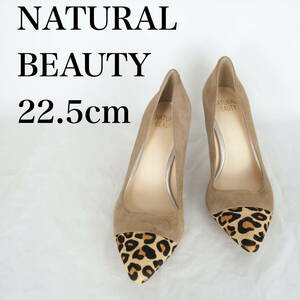 MK5995*NATURAL BEAUTY*ナチュラルビューティー*レディースパンプス*22.5cm*茶系