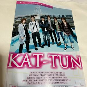 KAT-TUN 切り抜き 100ページ　亀梨和也　赤西仁　田口淳之介　田中聖　上田竜也　中丸雄一