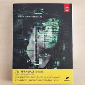 Adobe Dreamweaver CS6 学生・教職員個人版 [Windows]