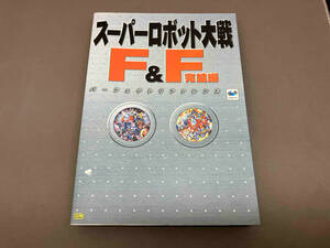 【帯あり】 スーパーロボット大戦F&F 完結編 パーフェクトリファレンス