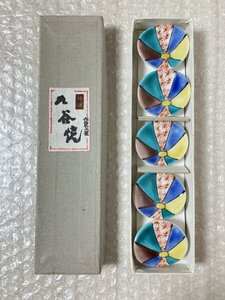 【 九谷焼 箸置き 】風船柄 ５個組 特選 箱入り 直径約4.5cm 高さ約1.5cm 伝統工芸 貴75