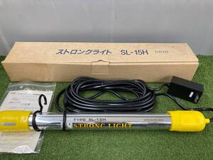 【中古品】嵯峨電機　ストロングライト SL-15H　IT2R9XSOF7CG