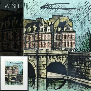 【真作】【WISH】ベルナール・ビュッフェ Bernard Buffet「Pont Neuf」リトグラフ 15号大 大作 直筆サイン ◆人気作 　 #23073210