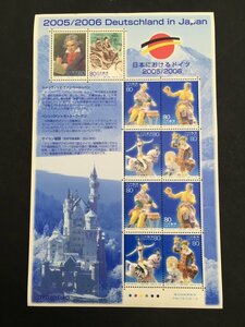 日本郵便 切手 80円 シート 日本におけるドイツ 2005 2006 ベートーベン ベンツ マイセン陶器 未使用