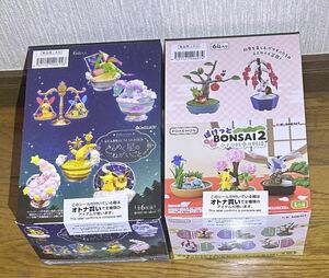 ポケットモンスター　ポケモンリーメント きらめく星のねがいごと　ぽけっとBONSAI2 オトナ買いセット新品未開封