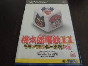 ★何本でも送料185円★　PS2　桃太郎電鉄11 ブラックボンビー出現の巻　☆盤面良好・はがき付き☆　B