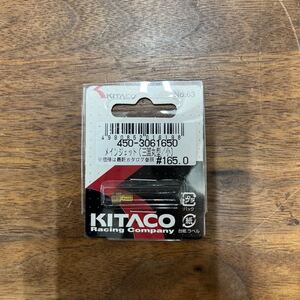 MB-1500★クリックポスト(全国一律送料185円) KITACO キタコ 450-3061650メインジェット(三国丸型/小) #165.0 No.63 バイク部品 L-4/②