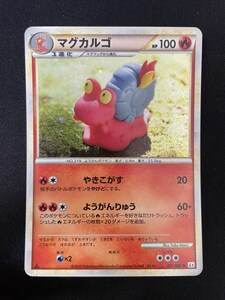 ポケモンカード ポケカ マグカルゴ 011/080 レジェンド LEGEND よみがえる伝説 1EDマークあり