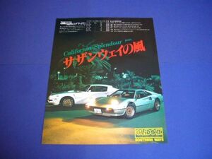 フェラーリ 308GTB / トランザム サザンウェイ グリッドⅡ メッシュホイール 広告 / 裏面 初代 RX-7 SA22C　検：ポスター カタログ