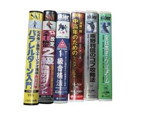 24H10-221N：スキービデオ VHS 中古　まとめ