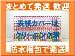 [複数落札 まとめ発送可能] なまいきざかり ミユキ蜜蜂 [1-23巻 漫画全巻セット/完結]