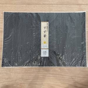 未使用 経机敷き 経机マット 防炎加工 18号 すず華 黒 麻生地 経机掛け 仏壇マット 仏壇シート