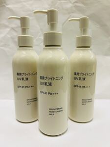 新品★【無印良品】薬用ブライトニングＵＶ乳液 ＳＰＦ４１　ＰＡ＋＋＋　２００ｍＬ ×3 ★ MUJI★化粧水★保湿　人気　美白