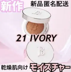 バニラコ　21 アイボリー　IVORY モイスチャー　クッションファンデ　p