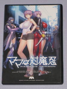 ★☆ ママは対魔忍 Black Lilith Windows 7/8.1/10 DVD-ROM ☆★