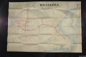 【古地図/沿線図】大軌．参急電車沿線圖　地図/大阪電気軌道/参宮急行電鉄/近鉄/関西/古地図/昭和/附録/送料込