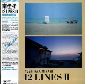 A00599125/【即決/送料無料】LP/南佳孝「12 Lines II (1982年・28AH-1433)」