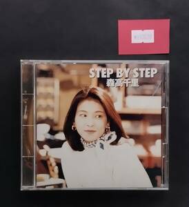 万1 13539 森高千里 / STEP BY STEP [アルバムCD] ※ケースふた割れ,歌詞カードのホチキスにサビ