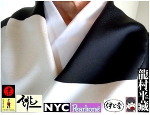 【京呉服製造　杉本商店】＞粋な都会モード＞ＮＹＣ＞銀座＞すすき野＞逸品京友禅訪問着＞白黒モノトーン＞吉祥薔薇花文様＞未仕立＞現反