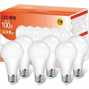 新品 LED電球 100形電球色 電球色6個 調光不可 一般電球 具対応 1 12.3W 100W形相当 e26口金 82