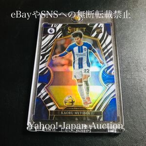 (25枚限定！) 三笘薫 / 2022-23 PANINI SELECT PREMIER LEAGUE SOCCER EPL RC Zebra PRIZM #/25 ルーキーカード！ ブライトン サイン無