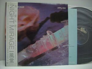 [帯付LP] 一風堂 IPPU-DO / NIGHT MIRAGE 株式会社EPIC・ソニー 28・3H-94 ◇r60510