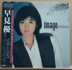 LP(帯付き・歌謡曲・昭和アイドル・’82年12月盤) 早見 優 HAYAMI YOU / イマージュ Image【同梱可能6枚まで】050904