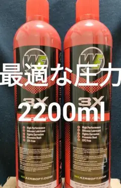 比較用セット　1100ml×２本　レッド＆ブラック　(グリーンガス　トップガス)