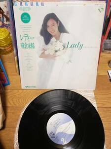 麻倉未稀　LPアナログ盤　初回プレス　ポスター付き　lady まとめ買いがお得に