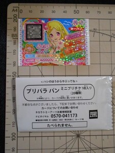 ★プリパラ☆第一パンおまけミニプリチケ☆ふわりのトモチケ 検索:緑風ふわり