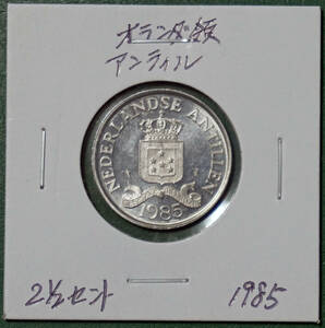 オランダ領アンティル　2 1/2セント　1985年