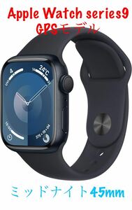 新品 Apple Watch Series 9 GPSモデル ミッドナイトスポーツバンド アップルウォッチ 45mm M/L