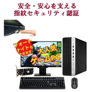 【ゲーミングPC】 eスポーツ GeForce GT1030 HP 600G4 SSD:120GB メモリー:8GB 22型モニター & PQI USB指紋認証キー Windows Hello対応